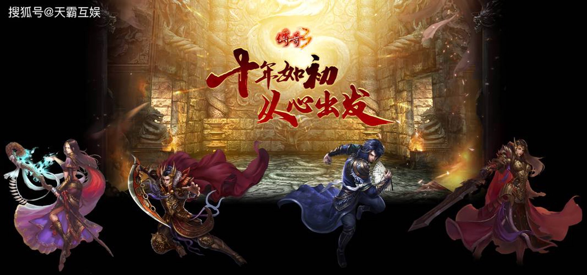 传奇互娱文化传播
